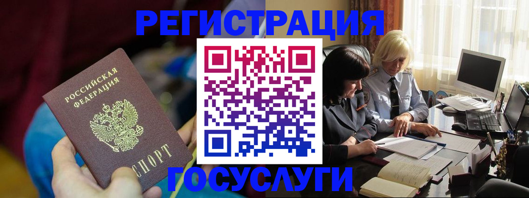 временная регистрация госуслуги в Тыве