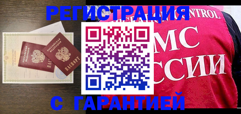 регистрация для школы в Тыве