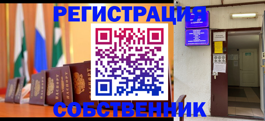 регистрация для школы в Тыве