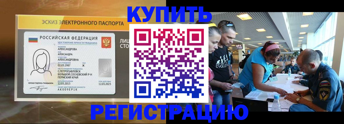 прописка для школы в Тыве